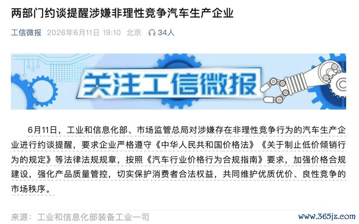 　　图片着手：工信微报微信公众号